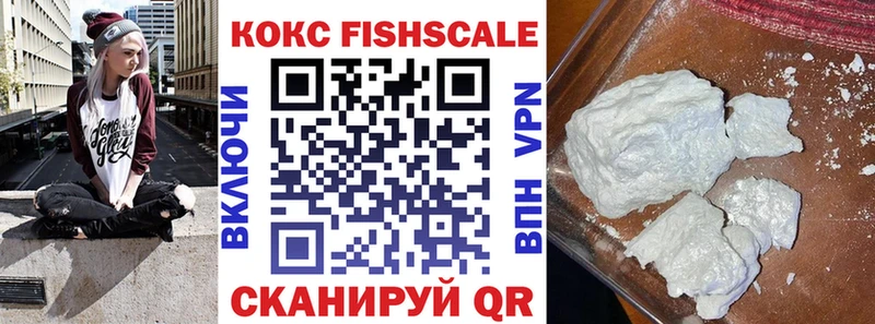 купить наркоту Обнинск COCAIN 97%
