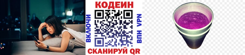 где купить наркоту  Обнинск  Кодеин Purple Drank 