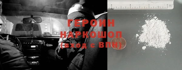 героин Алексин